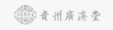 貴州廣濟堂藥業(yè)