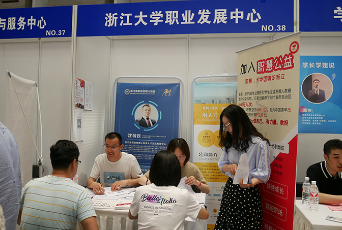活動(dòng)回顧 |  名駒受邀出席2021春·浙江大學(xué)管理學(xué)院職業(yè)發(fā)展嘉年華【求職技能培訓(xùn)】板塊主題分享活動(dòng)