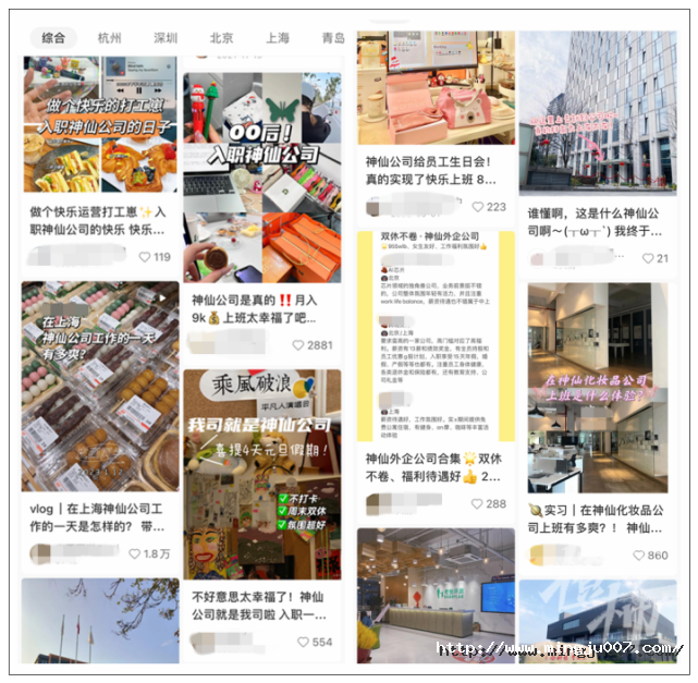 《都市快報(bào)》采訪名駒獵頭：誰(shuí)在制造“神仙公司”？