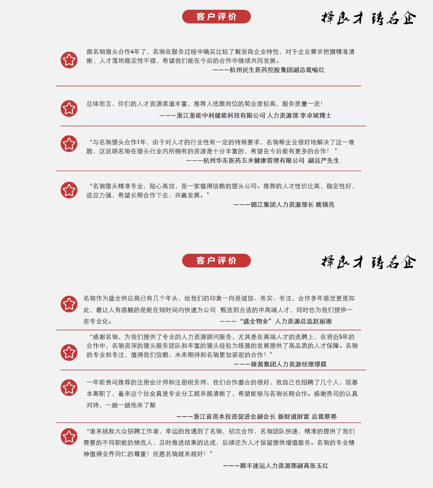 客戶(hù)評(píng)價(jià)圖片.jpg